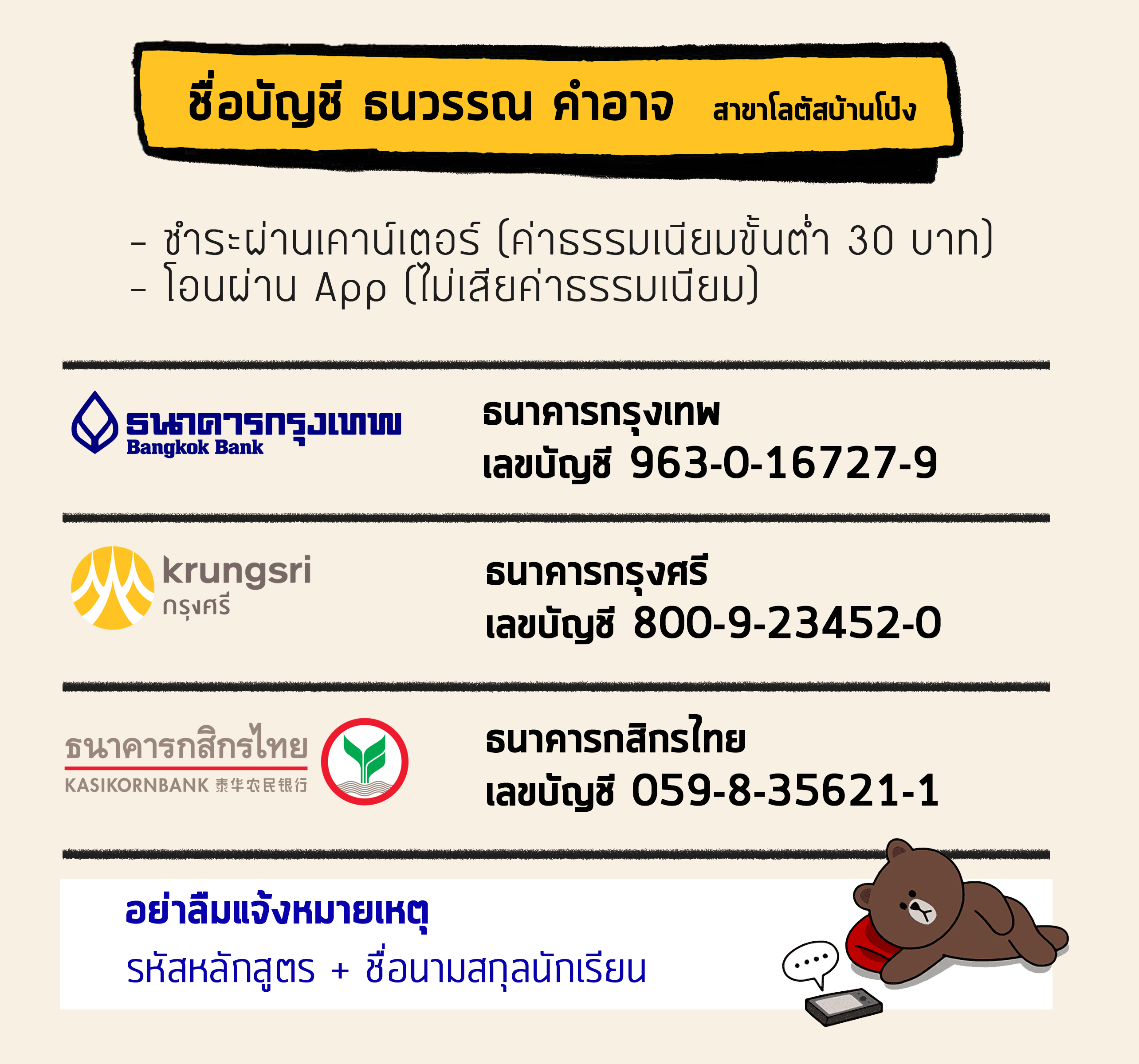 ชำระค่าเรียน Image